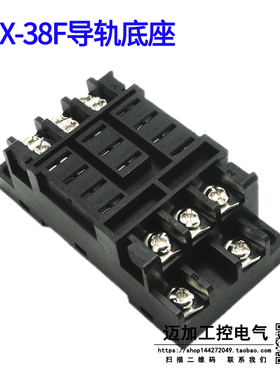 继电器底座 JQX-38F-3Z 配 HHC71B JQX-38F-3Z 插座 11脚 导轨
