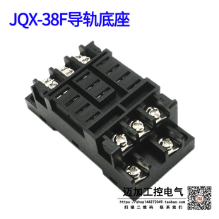 继电器底座 JQX-38F-3Z 配 HHC71B JQX-38F-3Z 插座 11脚 导轨