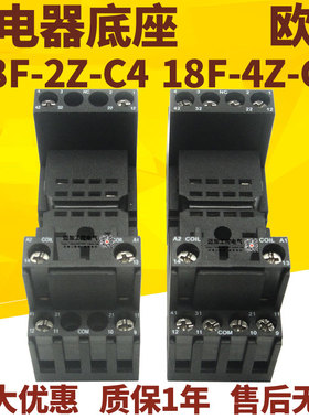 继电器底座18F-2Z-C4 18F-4Z-C4 RXZE2M114M RT704 继电器插座