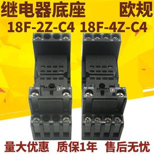 继电器底座18F-2Z-C4 18F-4Z-C4 RXZE2M114M RT704 继电器插座