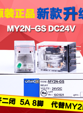 小型电磁中间继电器MY2N-GS MY4N-GS DC24V AC220V MY2NJ HH52PL