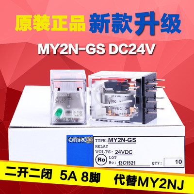 小型电磁中间继电器MY2N-GS MY4N-GS DC24V AC220V MY2NJ HH52PL