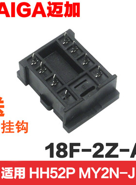 继电器焊座18F-2Z-A2 4Z 13F-2Z-A2 PY08-02 MY2NJ HH52P PCB插座