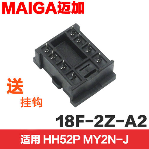 继电器焊座18F-2Z-A2 4Z 13F-2Z-A2 PY08-02 MY2NJ HH52P PCB插座