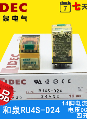 IDEC日本和泉继电器RU4S-D24 RU4S-A220 DC24V AC220V HH52P MY2N