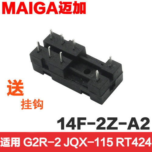 继电器PCB焊座14F-2Z-A1A2