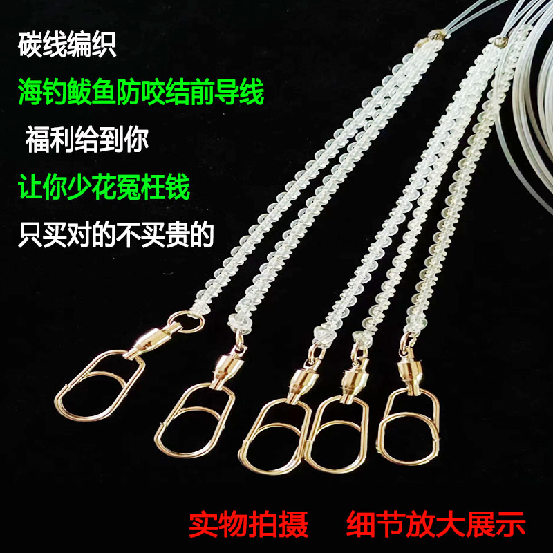 碳线防咬前导线刀鱼鲅鱼挂铁板
