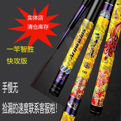 正品保证威海一竿智胜快攻版6H黑坑竿抢鱼利器碳素轻硬鲤鱼台钓竿