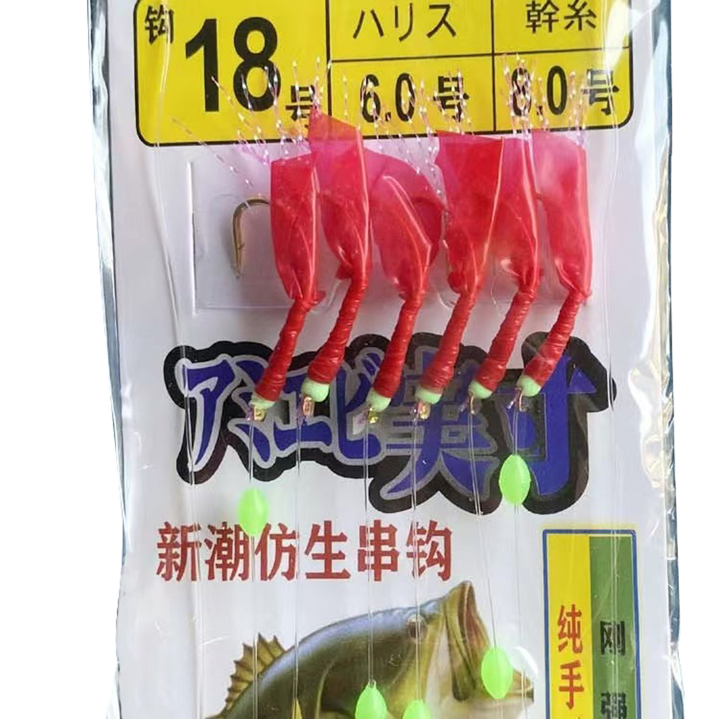 红胶皮串钩黄鱼石九公翘嘴专杀图片