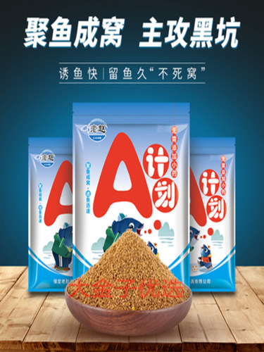 正品保证保定老赵A计划饵料不加药使用黑坑鲤鱼正钓偷驴一包搞定