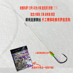 放流钩刀鱼鲅鱼放流钓组欧娜炫彩长柄钩刀鲅鱼哈雅布萨闪光钩钢丝