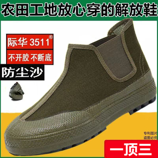 鲁泰牌解放鞋春夏男女户外劳动工装鞋工地鞋高帮耐磨防滑劳保鞋