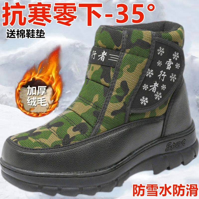 雪地靴加绒加厚保暖户外大棉鞋