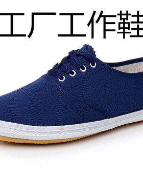 春秋季男女蓝色工厂工作鞋帆布鞋球鞋懒人鞋透气劳保鞋工厂白鞋