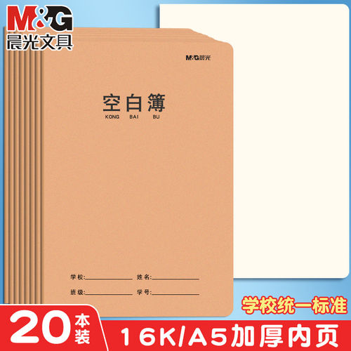牛皮纸笔记本空白内页可平摊绘画做笔记小学生初中生专用a5美术画
