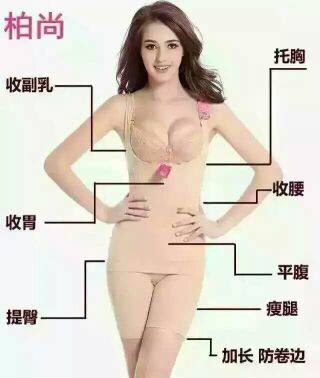 Corset amincissant BRAGOOD - Ref 688213 Image 1