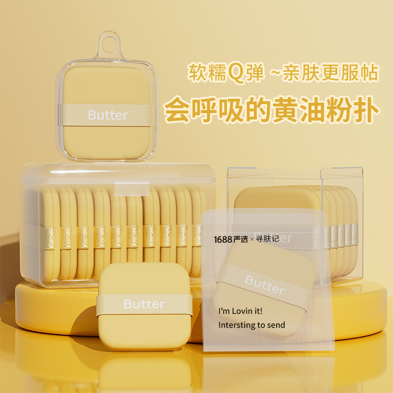 黄油粉扑气垫饼干遇水变大超软粉底液化妆工具双面服帖不易吃