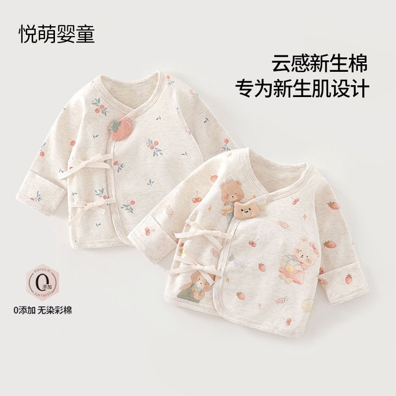 婴儿秋装新生儿衣服春秋季产房