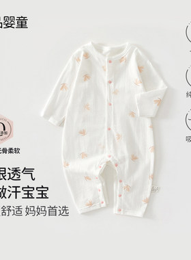 婴儿连体衣宝宝纯棉长袖透气哈衣夏季空调服新生儿薄安阳婴童装