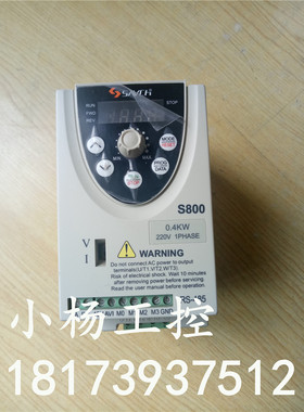SAVCH三碁变频器S800-2S0.4G单相 220V0.4KW 9新成色靓 已测包好