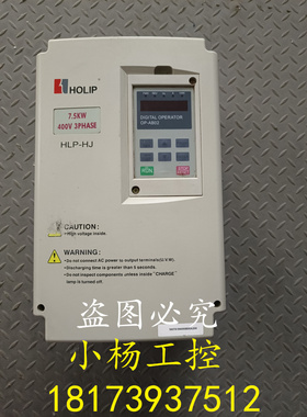 海利普变频器HLPHJ07D543B HLP-HJ系列7.5KW 成色新 功能包好