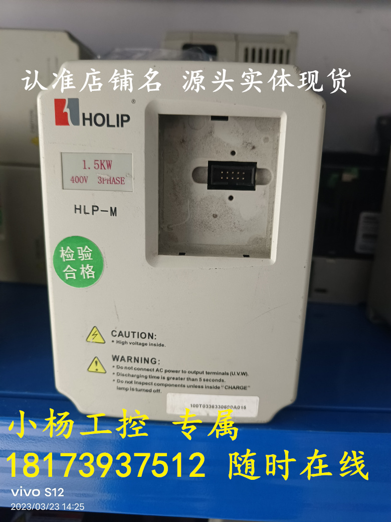 海利普变频器HLP-M HLPM01D543C 1.5KW 380V二手原装功能包好