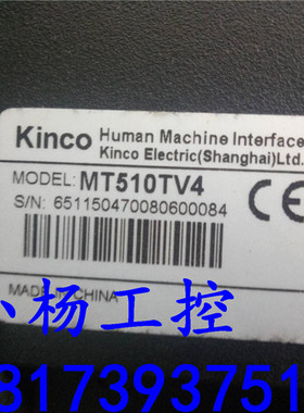 威纶触摸屏 MT510TV4 现货实拍  质量包好