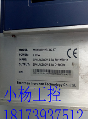 变频器MD300T2.2B-XC-17380v 2.2kw拆机 成色佳已测包好