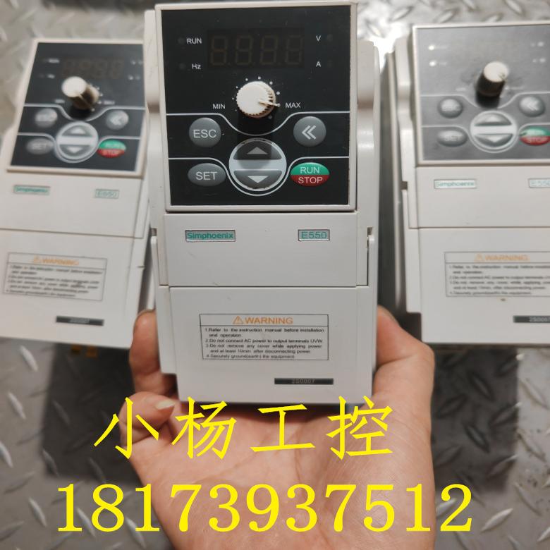 四方变频器 E550-2S0007 0.75KW 220V雕刻机专用 9新现货 包好用