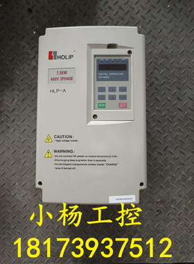 海利普变频器HLP-A 7.5KW 现货HLPNV07D543A 380v成色新 品质保证