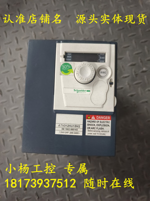 ATV312HU15M2施耐德变频器ATV312 1.5KW 220V 二手原装 功能包好