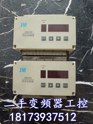 拆机同步控制器 JM240  现货 质量保证 实物拍摄