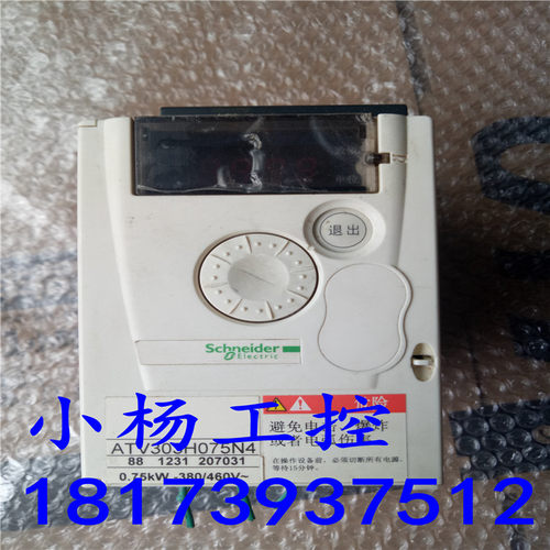 施耐德变频器ATV303通用0.75KW ATV303H075N4 拆机现货