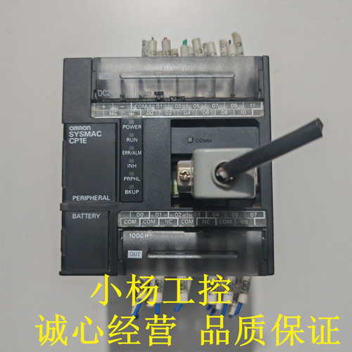 欧姆龙PLCCP1E-N20DT-D