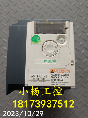 成色好 施耐德变频器 ATV12HU22M2 2.2KW 220V 现货 功能包好