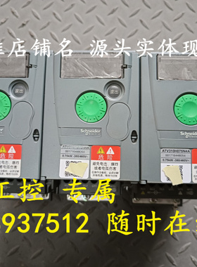 施耐德拆机变频器ATV310H075N4A 0.75KW 380V 质量保证 成色漂亮
