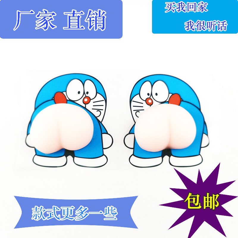 汽车屁屁贴防撞车贴可爱卡通防刮汽车装饰贴/反光贴