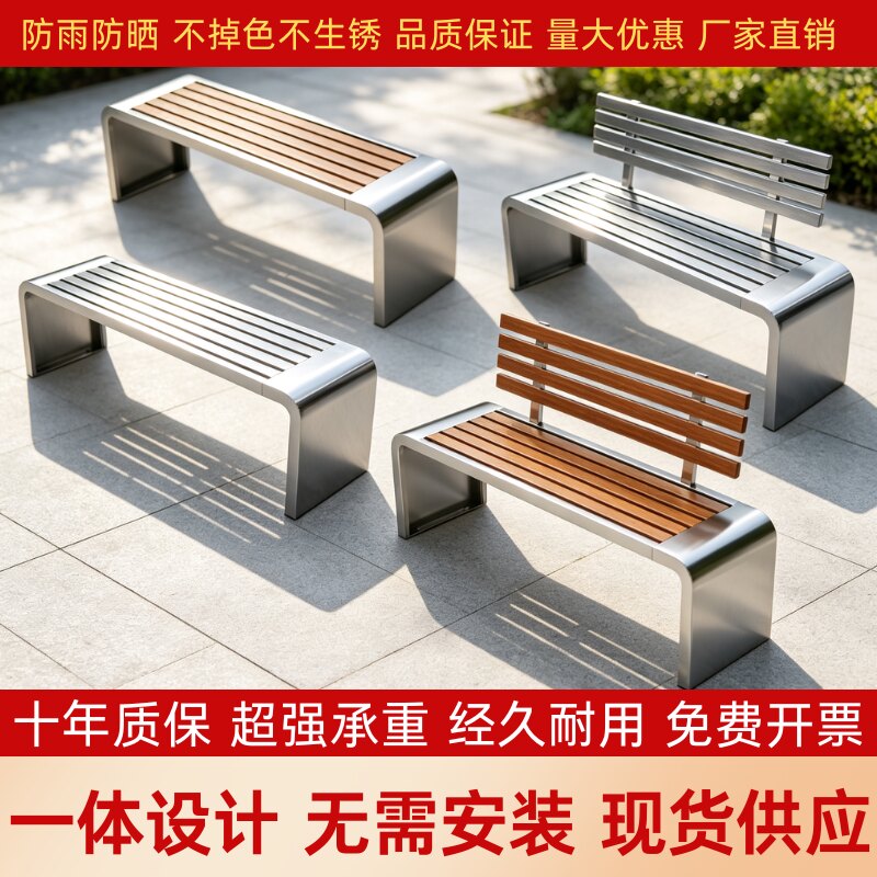不锈钢户外防腐防锈公园椅
