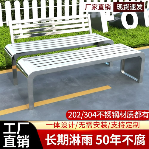 不锈钢公园椅休闲室外广场长条凳