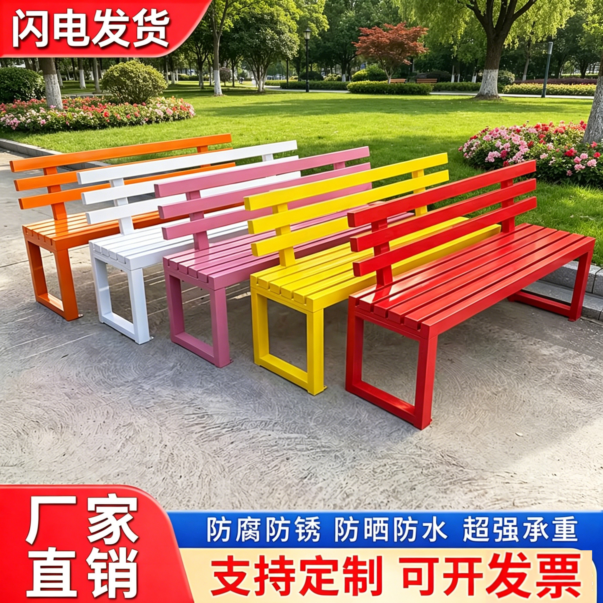 户外休闲靠背长条公园椅图片