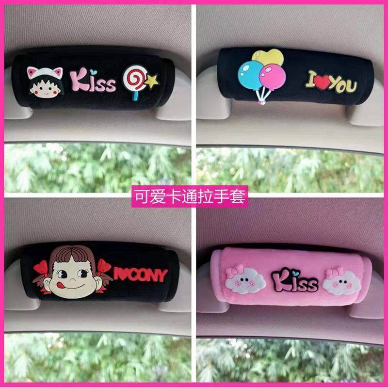 创意可爱卡通汽车拉手车载手刹套通用车内门把手保护套车顶拉手套,汽车用品/电子/清洗/改装,方向盘套,淘宝优惠券,粉丝福利购,淘宝优惠卷
