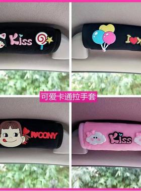 创意可爱卡通汽车拉手车载手刹套通用车内门把手保护套车顶拉手套