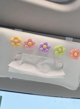 车载纸巾抽纸盒遮阳板挂饰车内收纳多功能网红女生创意汽车纸巾盒