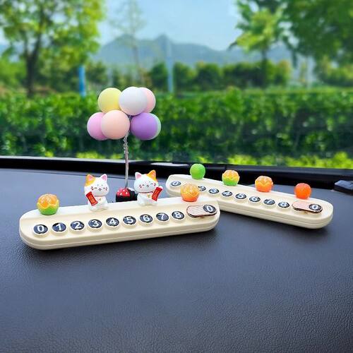 可爱招财猫汽车临时号码牌停车牌创意车载移车挪车电话牌高级感女