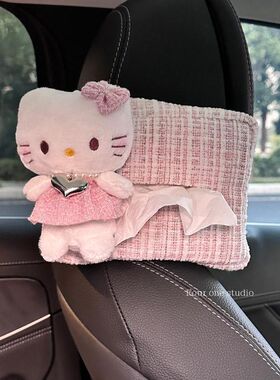 车载纸巾盒抽纸盒可爱kitty猫少女心汽车纸巾袋高颜值车内抽纸袋