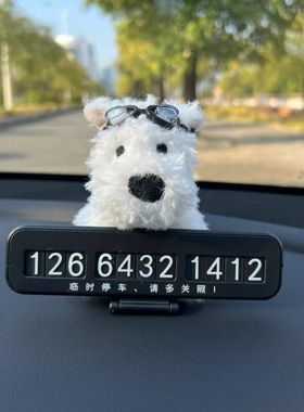 西高地汽车挪车电话牌临时停车卡电话号码潦草狗装饰车内公仔2024