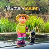 歪头胖虎车载摆件汽车装 车顶尾部玩偶车外部公仔挂件 饰品2024新款