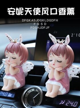 安妮车载空调出风口夹高档香薰装饰摆件可爱卡通女生清新车内香水