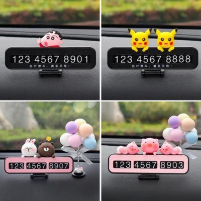 临时停车号码牌卡通车用挪车电话牌可爱创意网红汽车载移车牌装饰