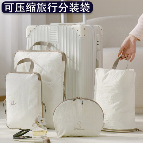 可压缩高级感分装旅行收纳袋